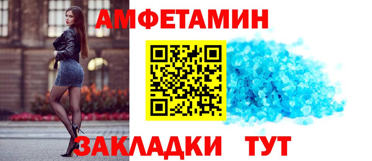 shop Telegram  Вход с VPN  Протвино  Amphetamine 97%  АМФ  АМФЕТАМИН 