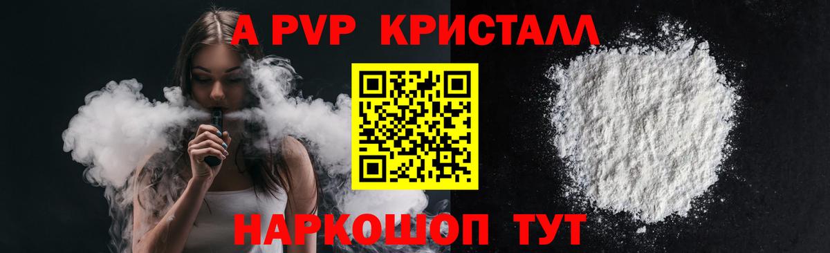 Alpha PVP мука  A-PVP  Вход с VPN  Альфа ПВП VHQ  Протвино  Alpha PVP мука 