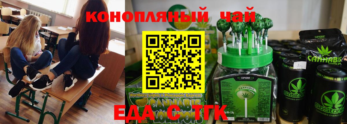 Протвино  Еда ТГК конопля  Вход с VPN 