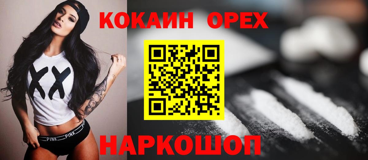 наркота  COCAIN VHQ  Вход с VPN  Cocaine VHQ  Протвино 