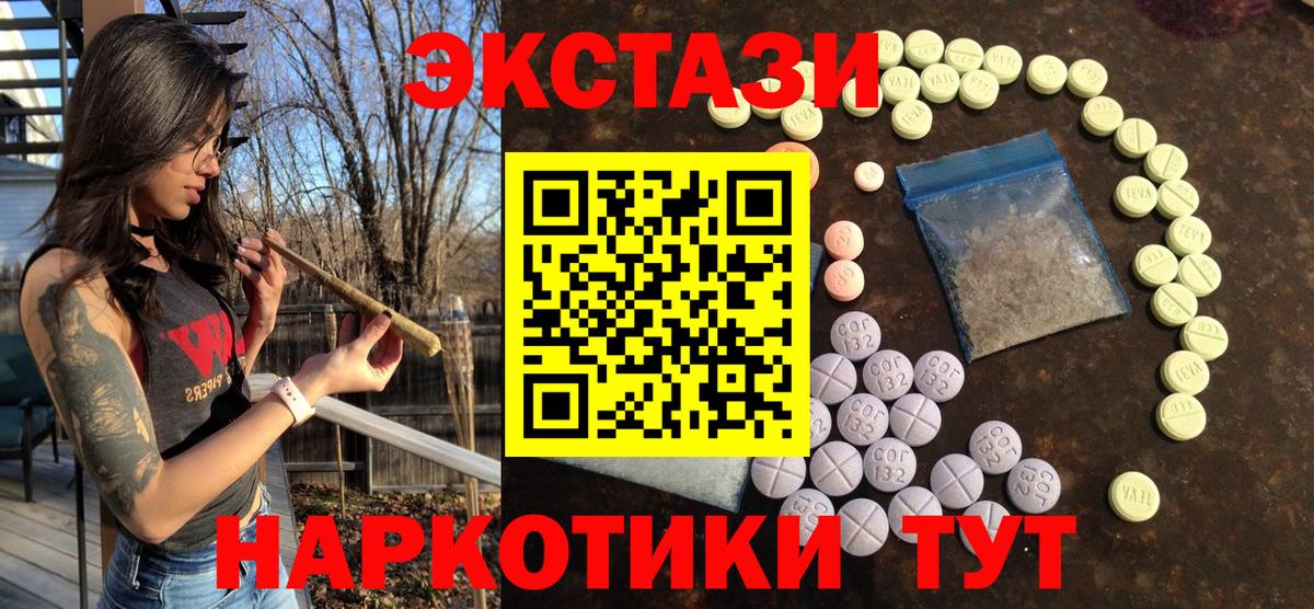 Протвино  Ecstasy 280 MDMA  Вход с VPN  цена   ЭКСТАЗИ 280мг 