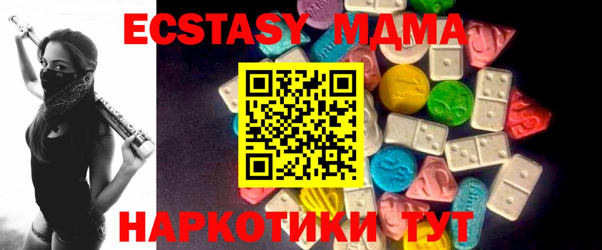 Ecstasy Дубай Протвино
