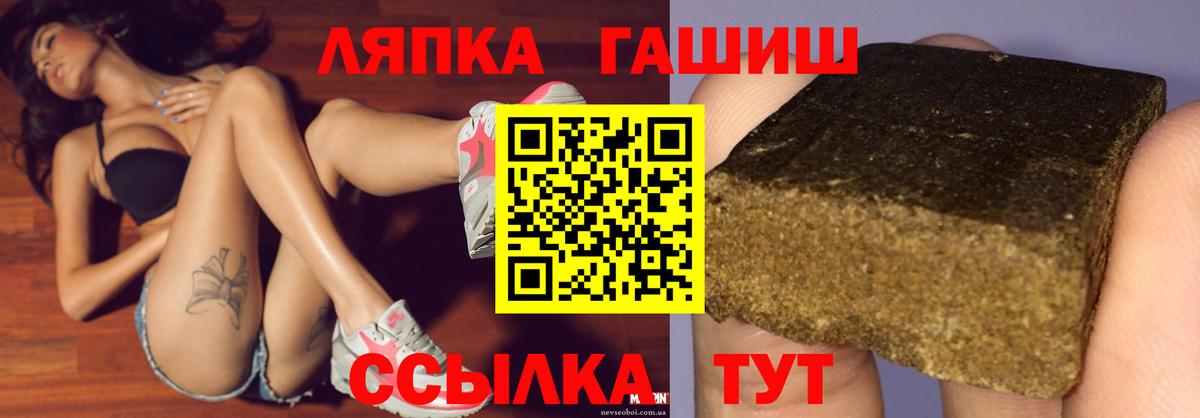 ГАШ ice o lator Протвино