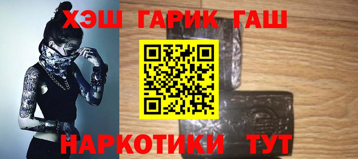 Протвино  ГАШИШ AMNESIA HAZE  Вход с VPN  купить наркоту  Гашиш Изолятор 