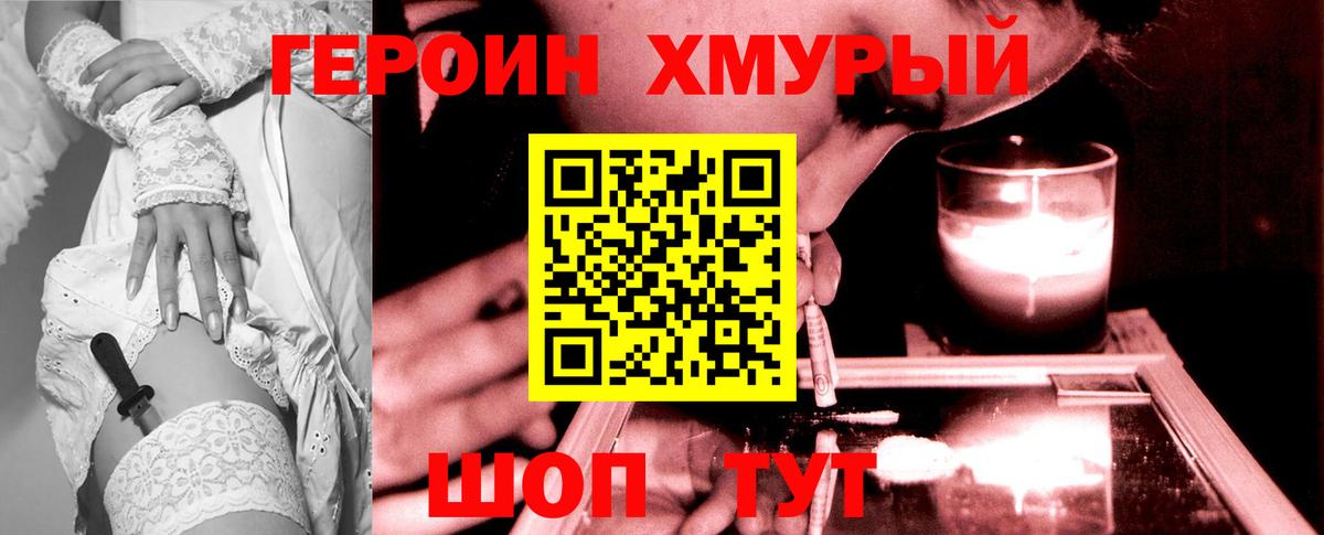 Протвино  Героин гречка  Вход с VPN 