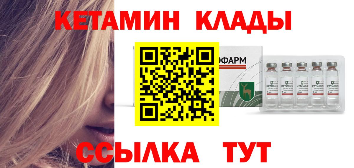 Протвино  КЕТАМИН VHQ  Вход с VPN 