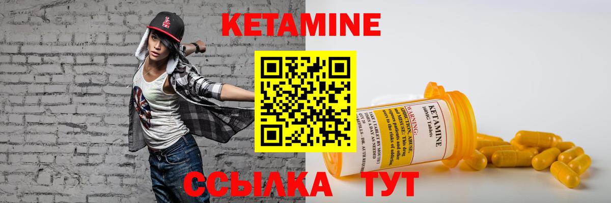 КЕТАМИН VHQ Протвино