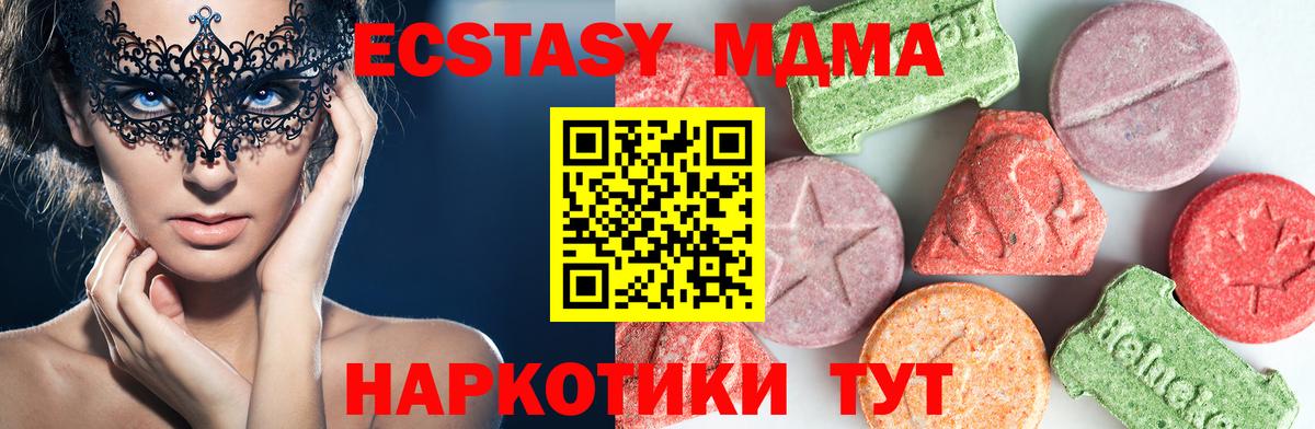 MDMA молли  Вход с VPN  МДМА VHQ  Протвино 