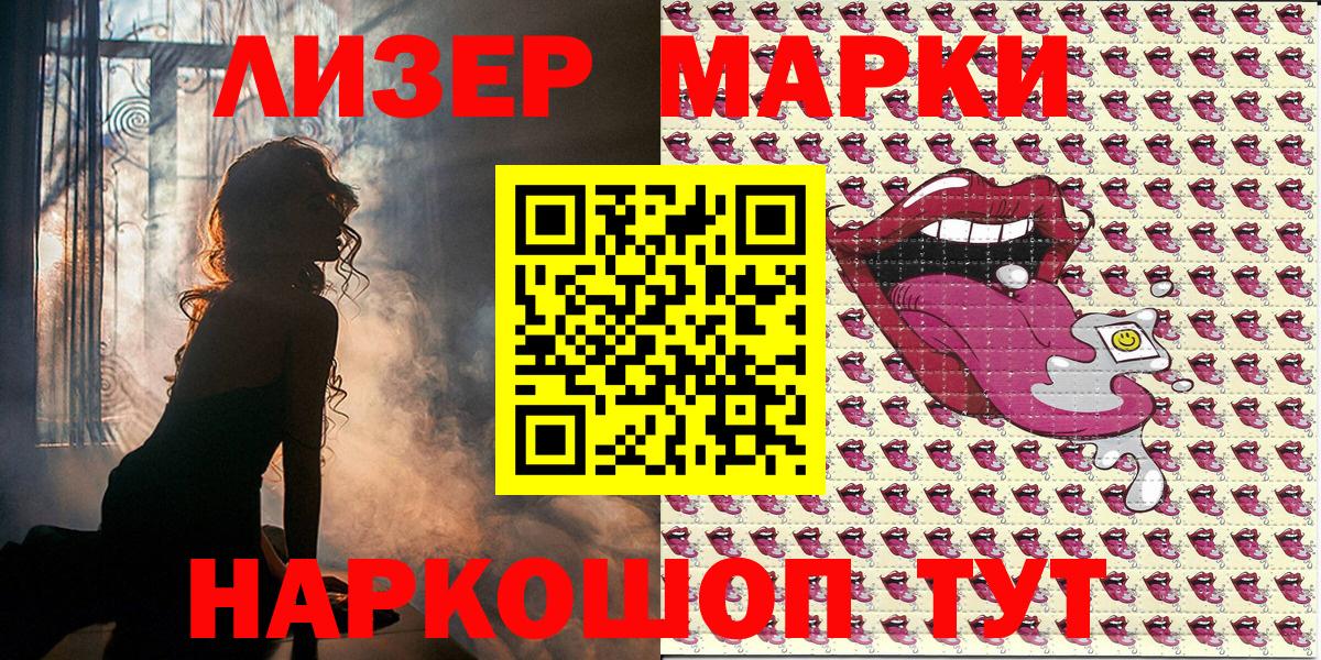 Протвино  Марки NBOMe 1,8мг  Вход с VPN 